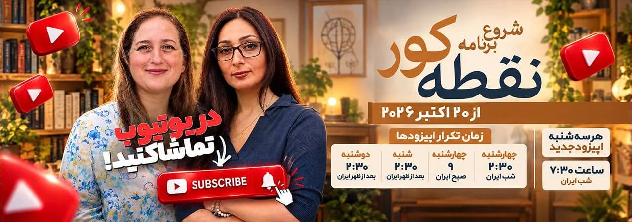 برنامه نقطه کور