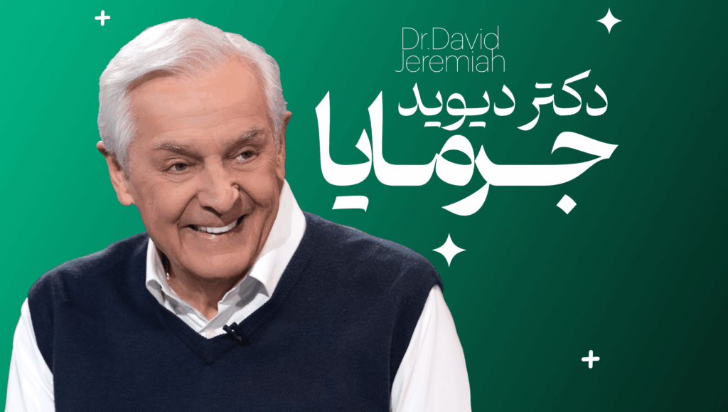 دیوید جرمایا