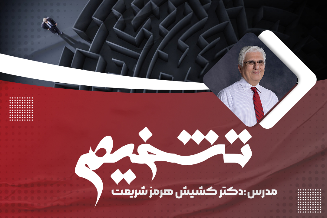 تشخیص