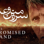 سریال سرزمین وعده